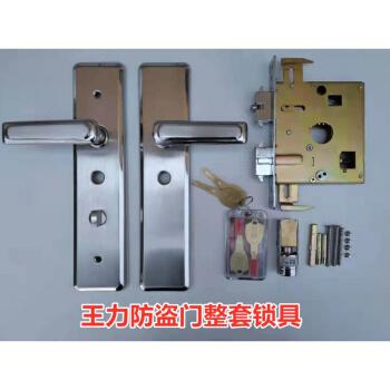 锁芯锁体把手全套锁具门厚9厘米王力全套锁安装视频55mm左内带钥匙