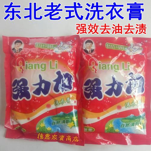 东北老式洗衣膏 强力加整箱20袋 蓝浪高效去油强力洗刷顽固油污渍