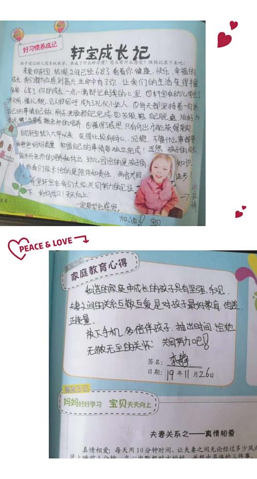 六甲幼儿园——雅一班漂流日记之好习惯养成记