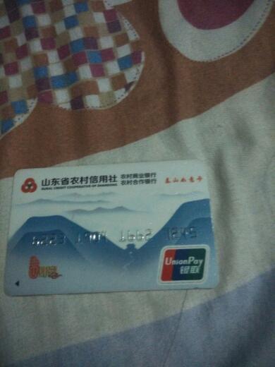 山东省农村信用社,这个卡怎么用啊!