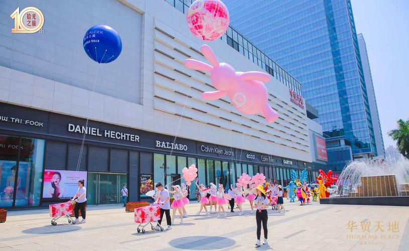 惠州华贸天地十周年,"拾光之旅"庆典璀璨启幕