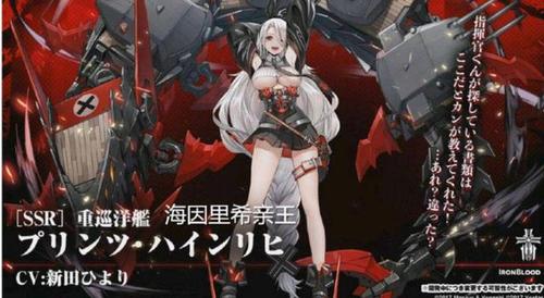 碧蓝航线:穿和服的铁血船,终于来了!这盛世如德棍所愿?