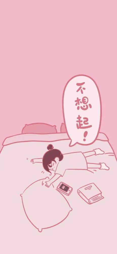 全面屏壁纸大合集丨不想起床