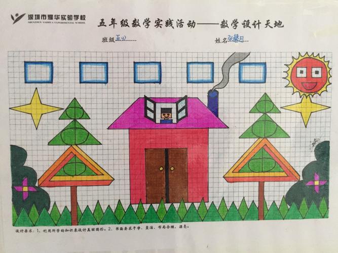 四年级:奇妙的图形密铺      图形密铺即用形状,大小完全相同的几种