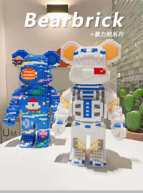 可可 潮牌达人系列中号暴力熊积木串联颗粒拼装 中号宇航员暴力熊
