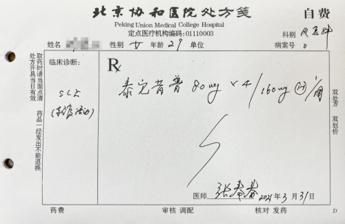 泰它西普首张处方开出!