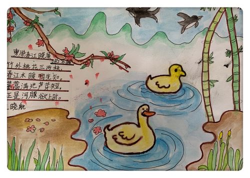 79班 王晓航《惠崇春江晚景》