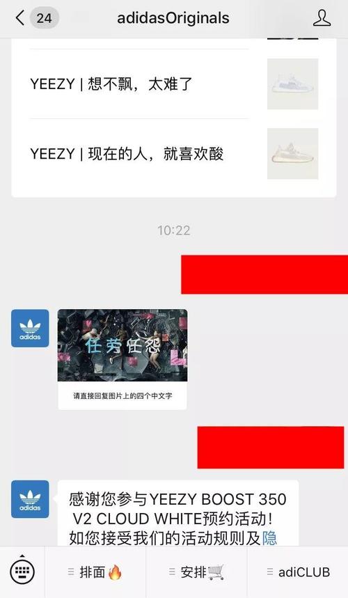 yeezy 350"满天星cloud white"专属超限量抽签发售,手