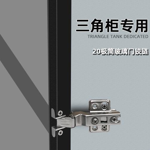 负45度铝框玻璃门铰链柜门负角度铰链极简玻璃门合页家具五金配件