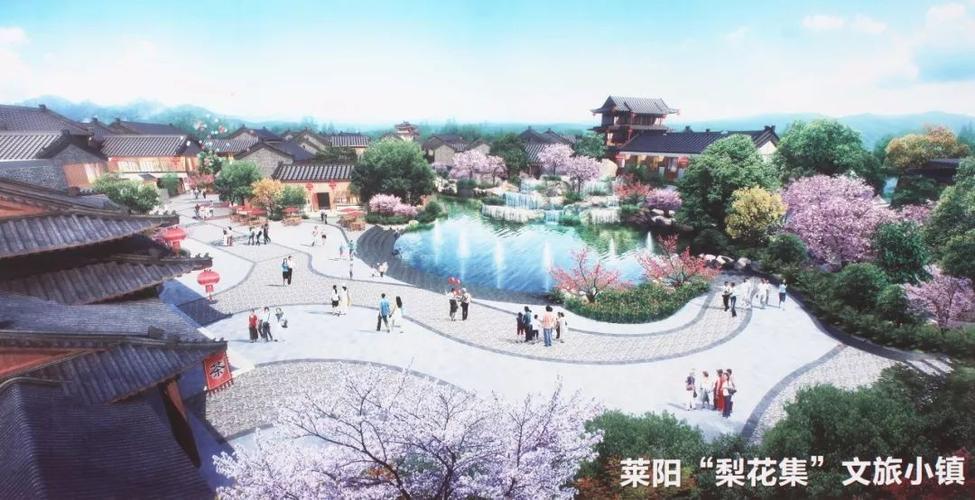 莱阳"梨花集"文旅小镇规划效果图