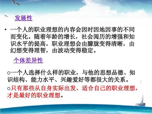 第二课 职业理想的作用ppt