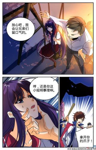 热门玄幻漫画《全职法师》竟然天生双系!可恶!离我妹妹远点!