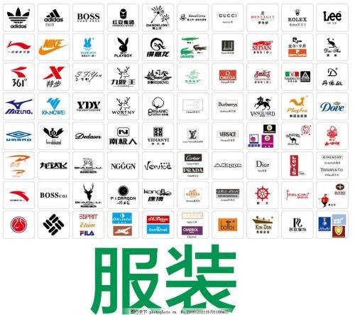 服装标志logo 服装图标 品牌 界名牌 梦特娇 金利来 啄木鸟