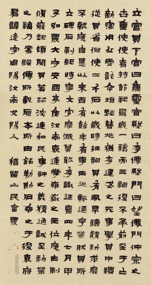 黄惇隶书书写折纸法