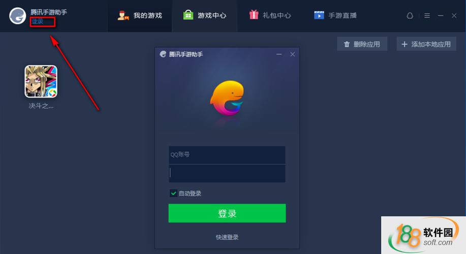 点击腾讯手游助手上方的"我的游戏"