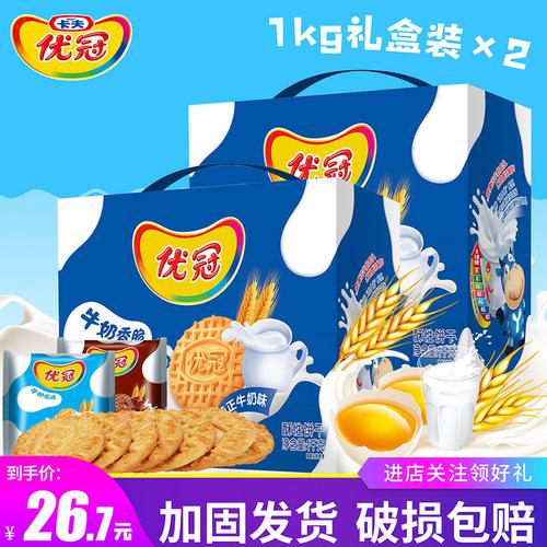 亿滋达能优冠牛奶香脆饼干1000g2箱酥性饼干散装零食品独立小包