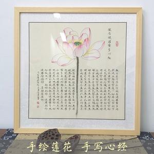 荷花莲花心经图片