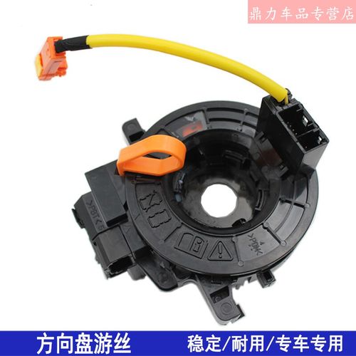 适用于汉兰达锐志皇冠普拉多霸道大霸王 方向盘游丝线圈喇叭