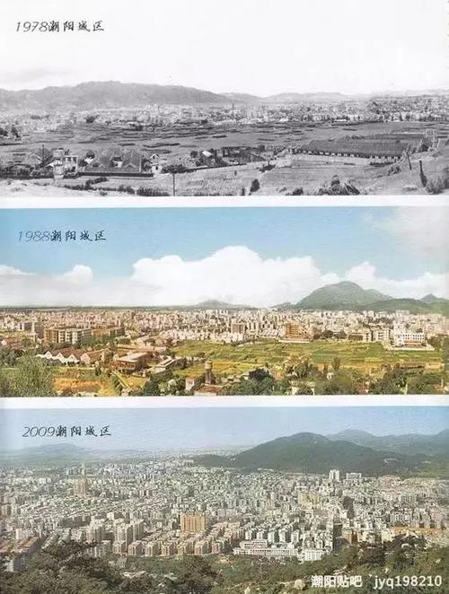 求汕头市潮阳区的老照片