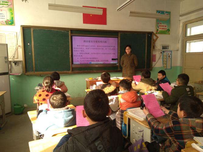 疃里镇东汤小学开展"清洁煤使用安全专题教育"活动