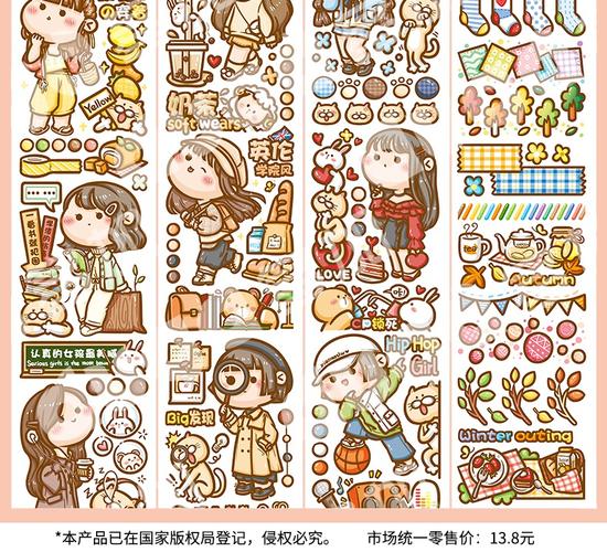 手帐胶带 小麻薯系列 日记装饰素材贴纸彩色人物少女心可爱肉球风小