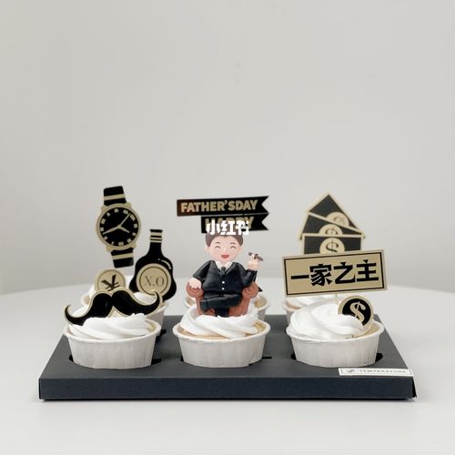 父亲节蛋糕|父亲节蛋糕款式打版|生日蛋糕_蛋糕_生日蛋糕_东莞虎门