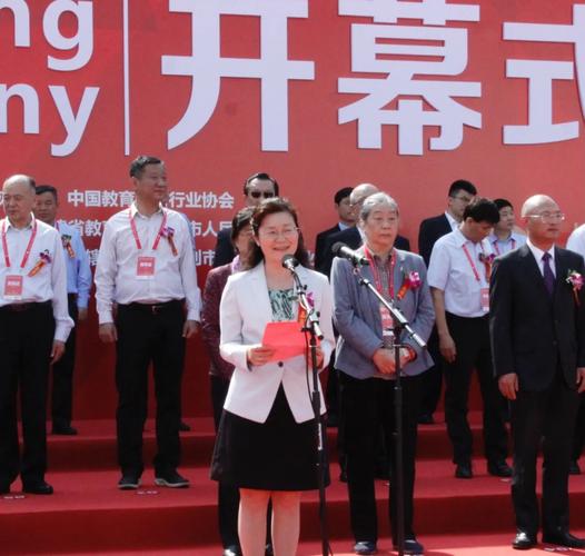 厦门市人民政府副市长张志红讲话