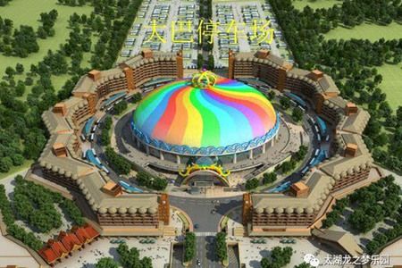 太湖龙之梦乐园