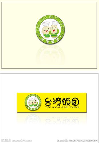 台湾饭团logo设计图__logo设计_广告设计_设计图库_昵