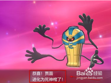 死神棺怎么进化?
