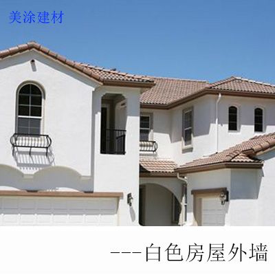 彩色外墙乳胶漆淡黄米黄色防水涂料阳台漆白色外墙漆彩色墙面漆