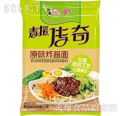 青援传奇原味炸酱面