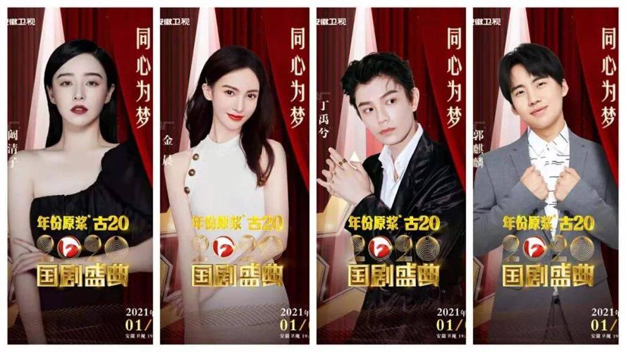 《2020国剧盛典》倒计时开始, 你最期待谁?