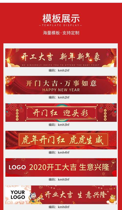 2022虎年开门红彩色横幅新年快乐新店开业拉条开工大吉条幅定制作红色