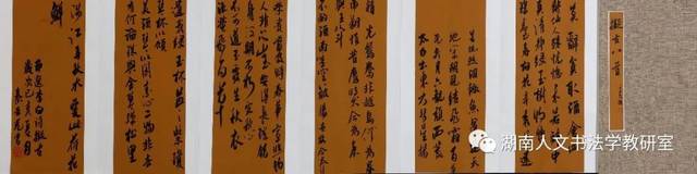 湖南人文科技学院书法专业2019届毕业作品展