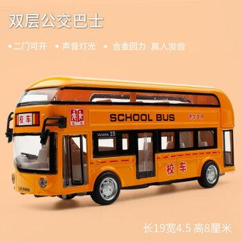 北京公交车模型北京城市公交车合金仿真开门大巴士加长双层公共汽车