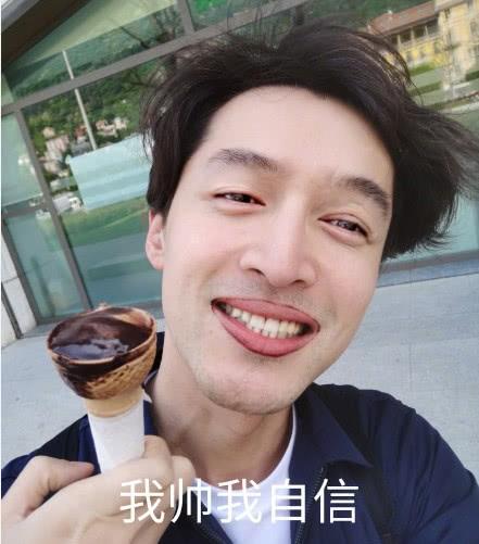 胡歌超搞笑表情包:我帅我自信!