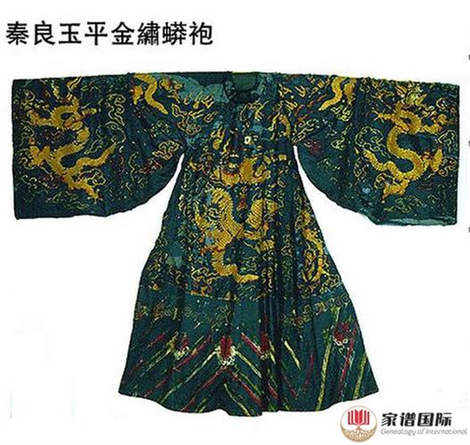 秦良玉蟒袍