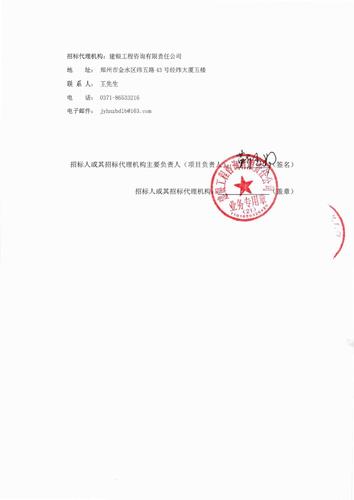 广发银行股份有限公司郑州分行员工健康体检项目竞争性磋商采购公告