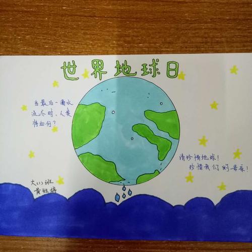 新启明幼儿园大一班开展世界地球日绘画活动