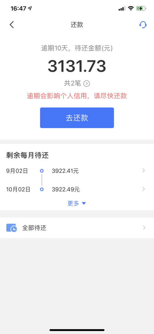 信用卡欠款30万支付宝欠款13万我该何去何从