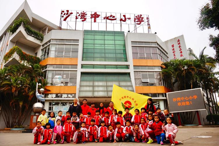 沙湾中心幼儿园大班小朋友参观小学活动