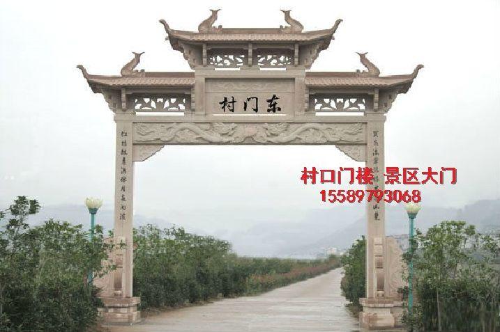 农村门楼牌坊|进村牌坊简单|农村门楼设计图片欣赏