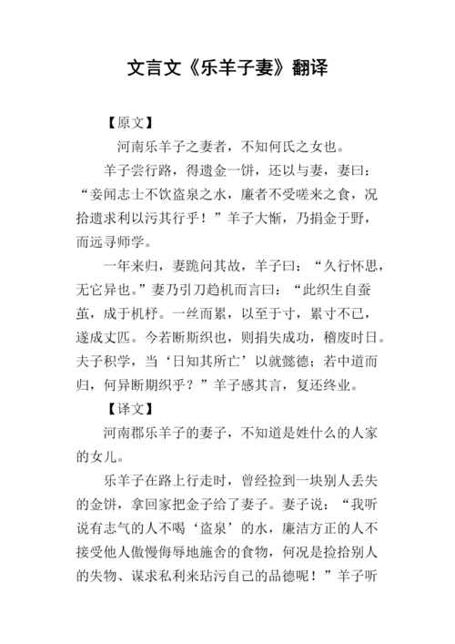 关于乐羊子妻的手抄报 手抄报简单又好看