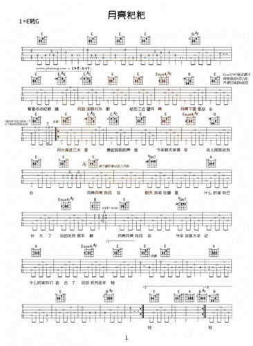 赵雷《月亮粑粑》吉他谱
