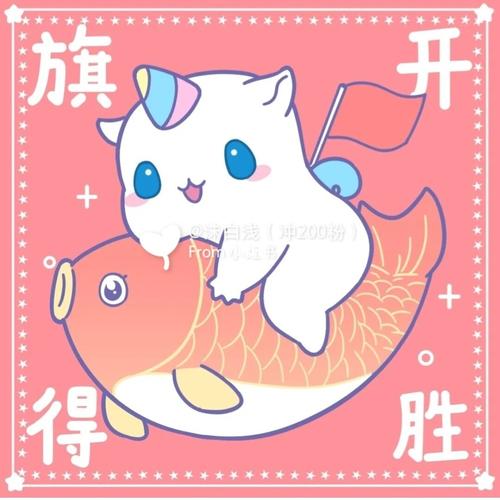 好运头像_头像_素材_头像