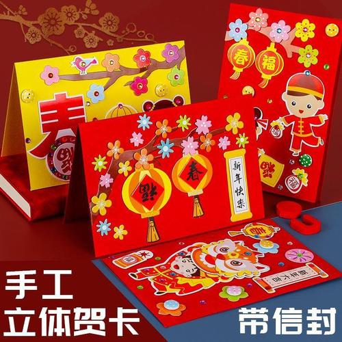 2022元旦贺卡制作,元旦手工作品怎么做 2022新年元旦贺卡儿童立体diy创意手工虎年卡片中国风自制祝福卡