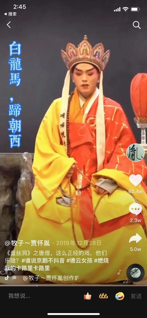 贾怀胤唱白龙马炸场了没想到京剧还能这么玩