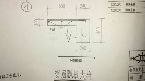 窗眉飘板问题
