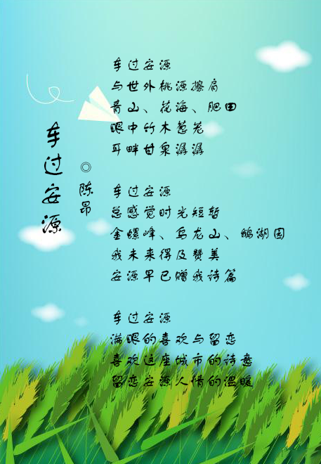 有什么运气,不过是我们暗自努力》发布会时,在高铁上创作的一首现代